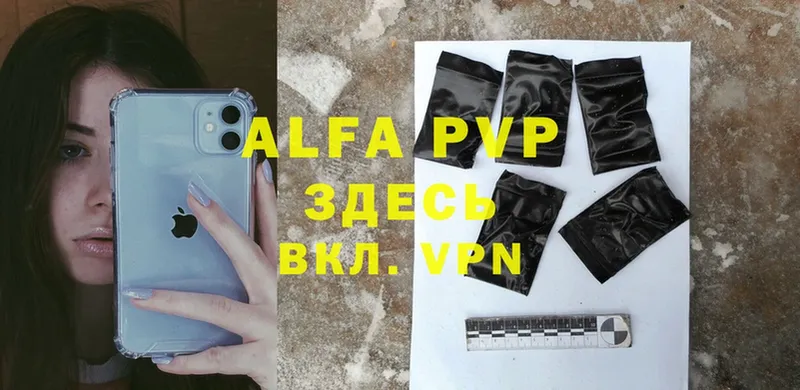 A-PVP крисы CK  Советск 