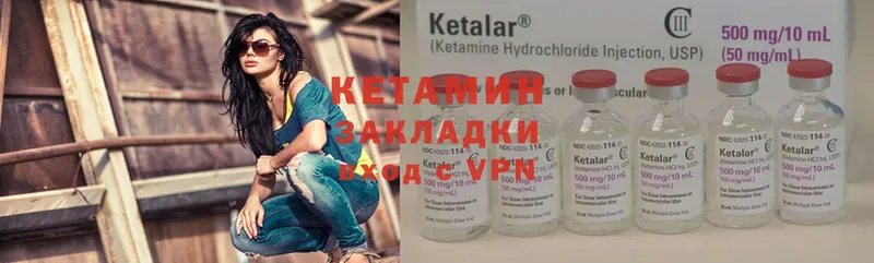 ОМГ ОМГ ссылка  Советск  КЕТАМИН ketamine 