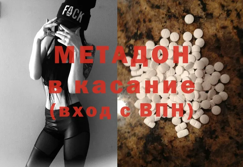 дарнет шоп  Советск  МЕТАДОН methadone 